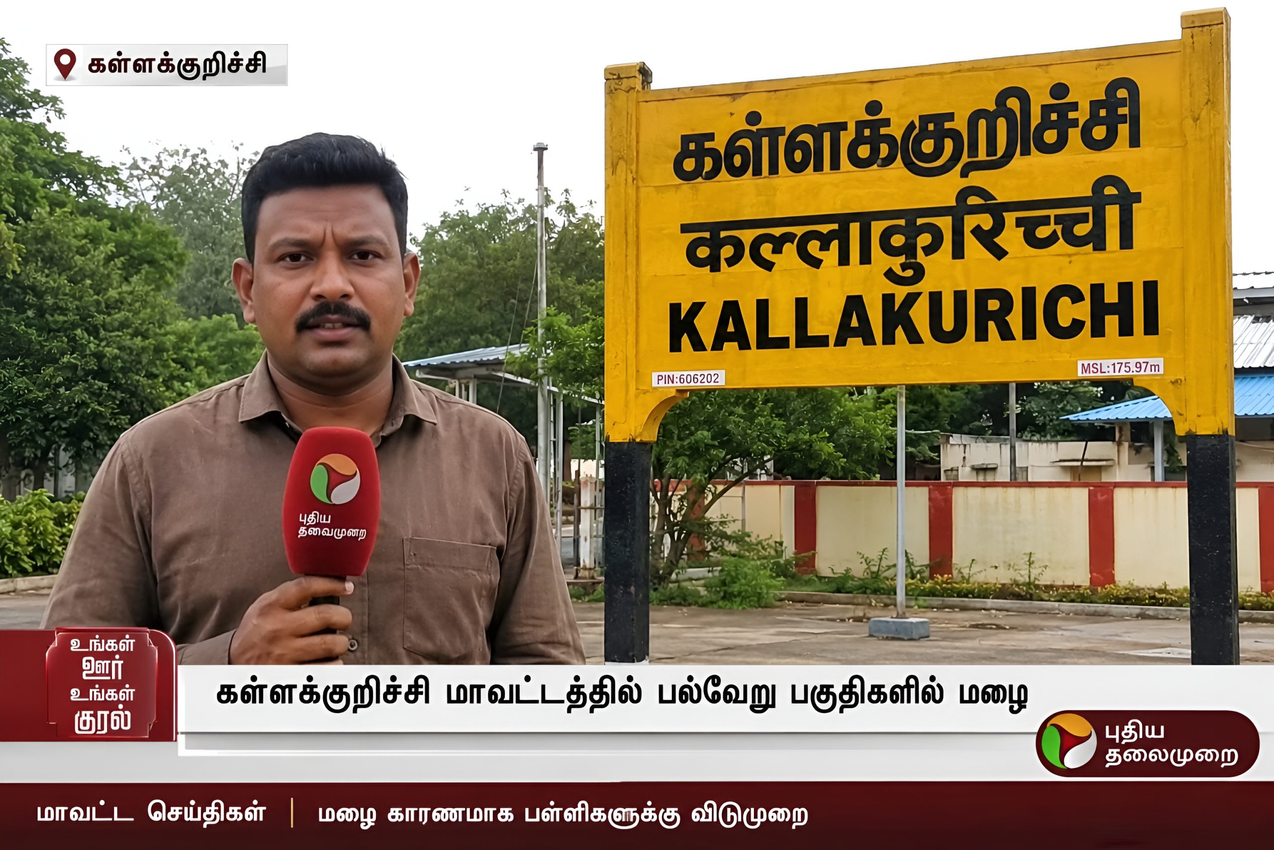 Puthiya Thalaimurai