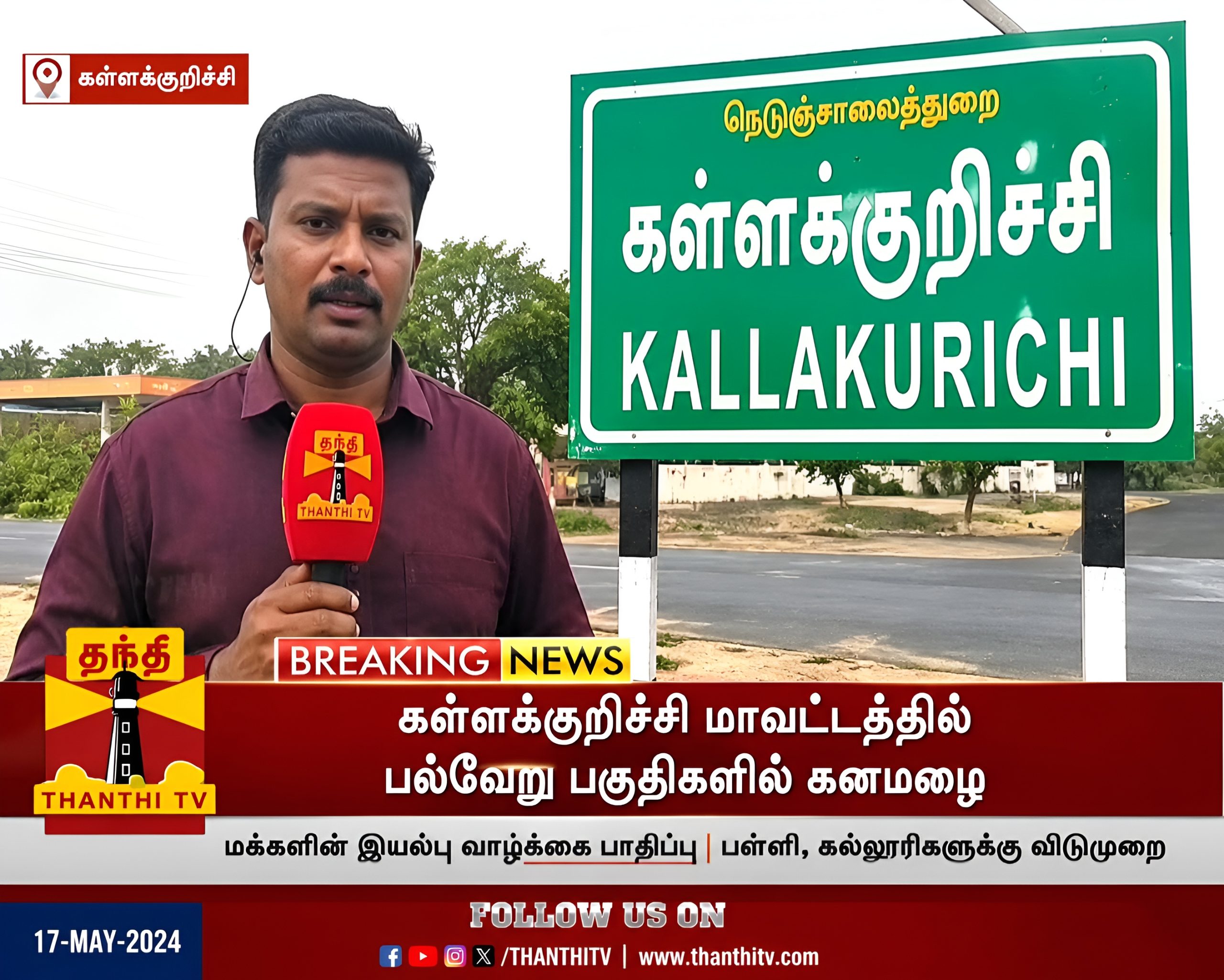 Thanthi TV