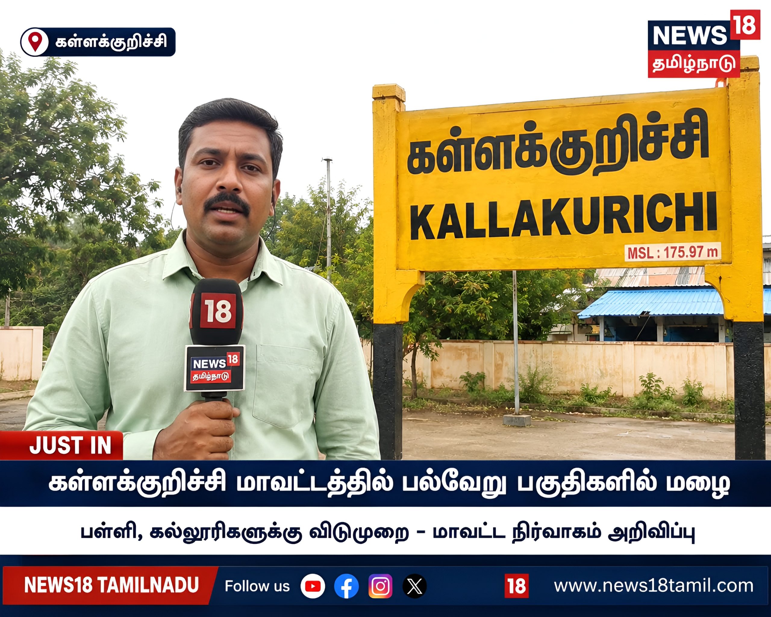 News18 Tamil Nadu