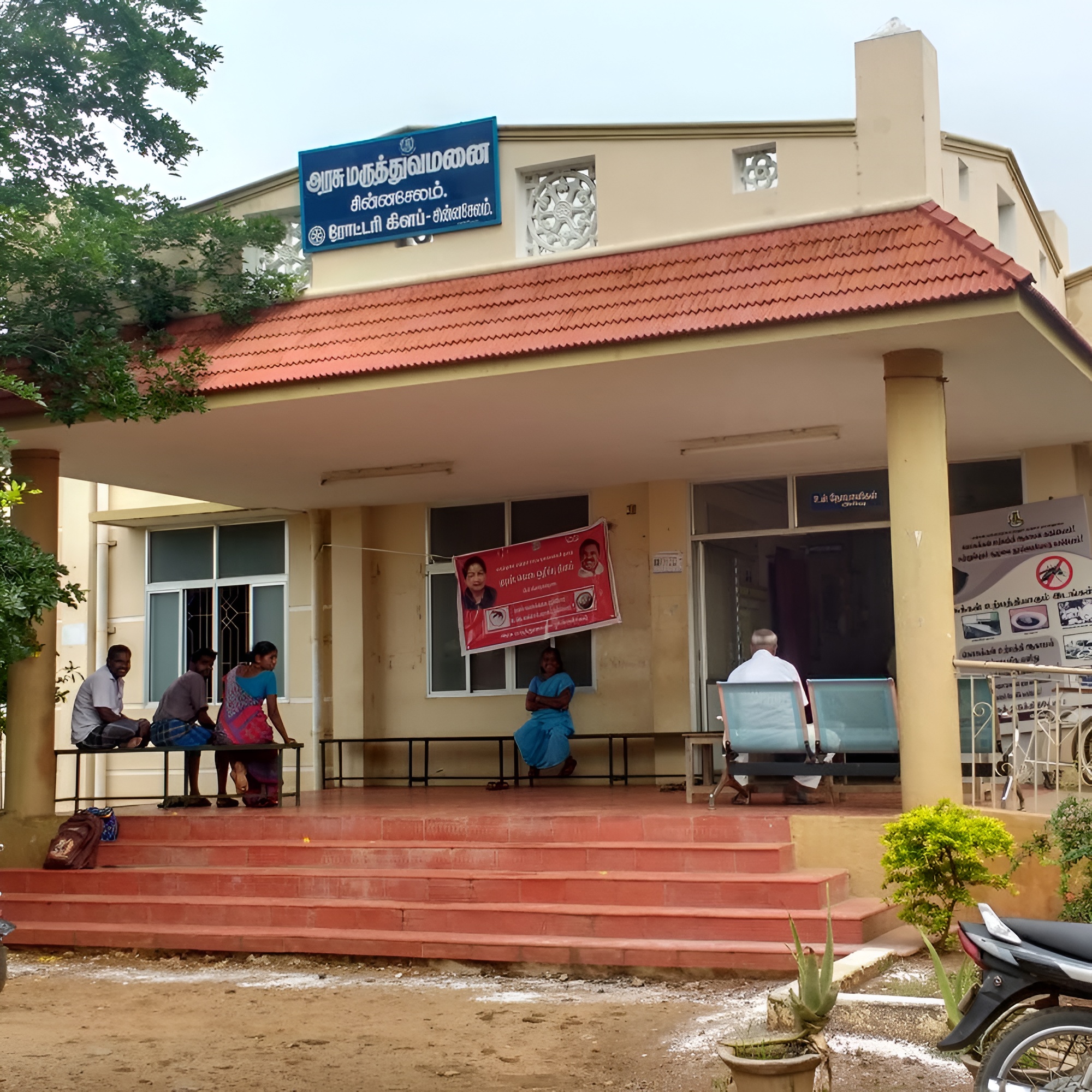 Government Hospital Blood Bank – Chinnasalem
