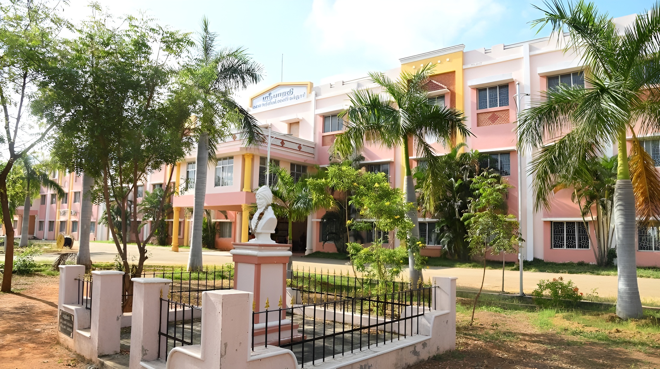Muruga Polytechnic College